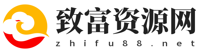 致富网 - 专注于网络创业项目分享与互联网营销技术培训