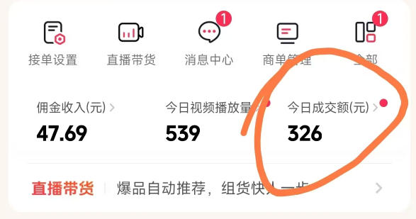 26年最新抖音团购项目教学，0门槛，最快3天出单，单号月稳定收益2-3k_03061740