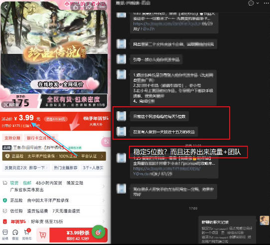 游戏礼包拉新_千字拆解日入5位数的项目逻辑_02261909
