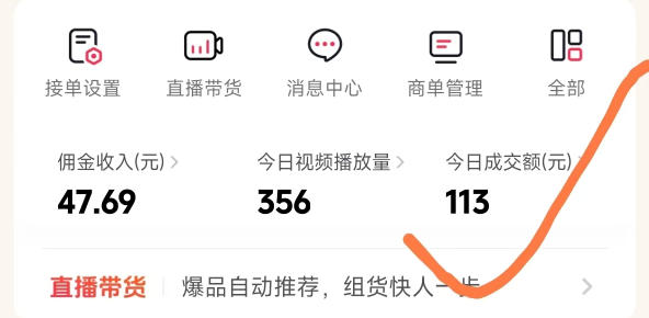 26年最新抖音团购项目教学，0门槛，最快3天出单，单号月稳定收益2-3k_03061740
