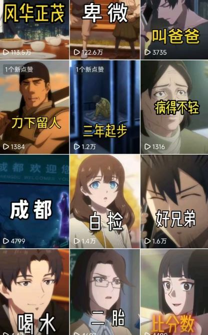 26年某大佬最新Ai漫剧陪跑课程，普通人从零开始做AI漫剧，副业月入2W+_02041857