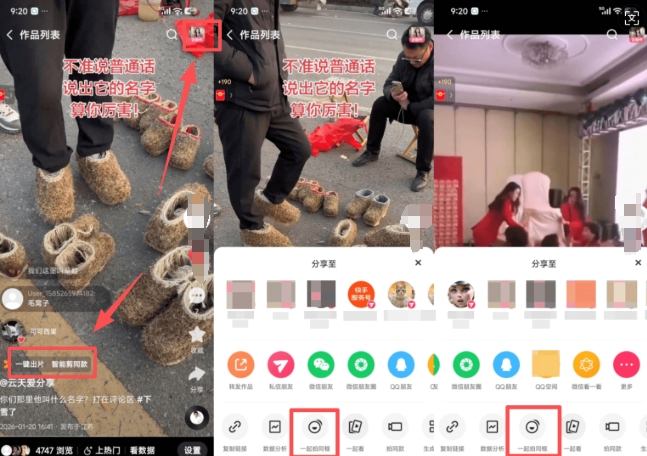 2026年1月最新快手双模板+MT搬运技术，一刀不剪，任何视频都可以搬_02021451