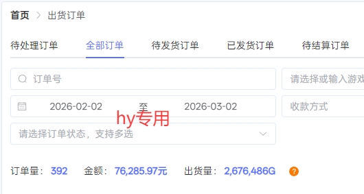 【独家技术】游戏全自动搬砖变现，日收益1k+，可矩阵，长期稳定【揭秘】_03050910