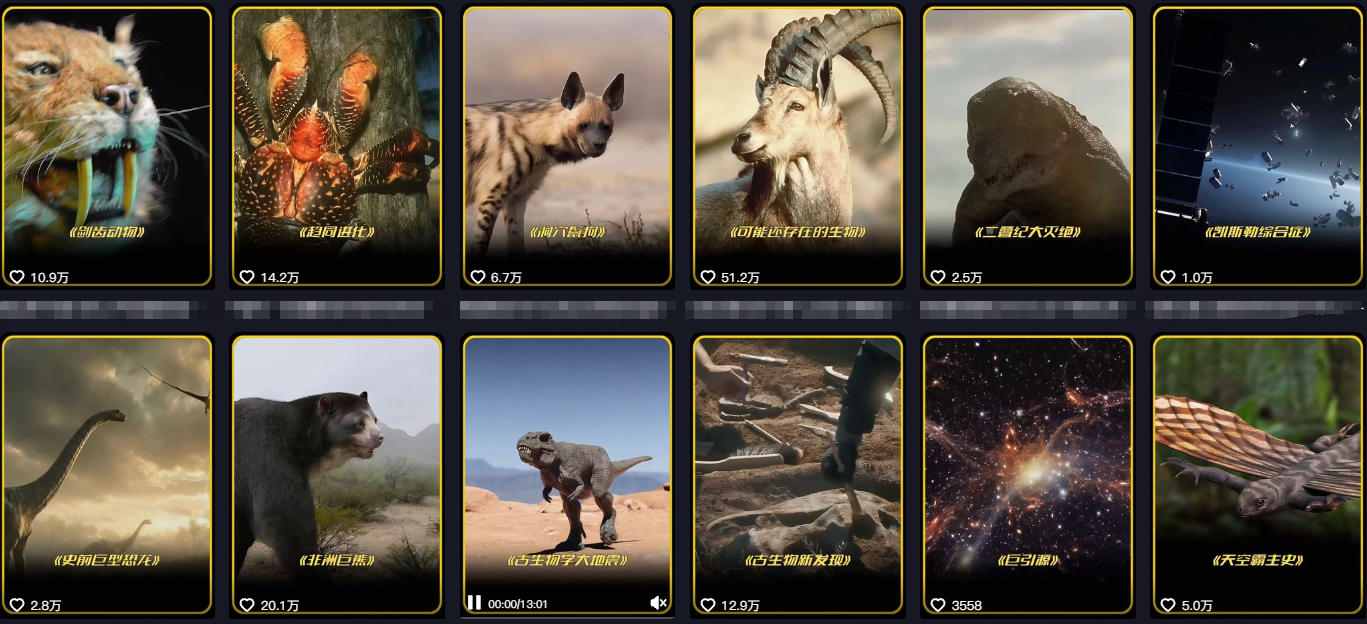 抖音60W粉丝博主最新科学知识科普视频制作教学，流量超好，多平台发布撸收益_02021502