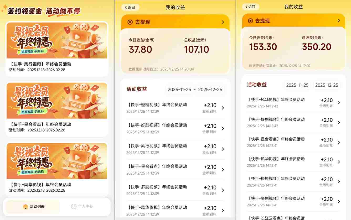 【新一期】小程序订阅_小白几分钟70-80r，可矩阵（已测到账）_02132227