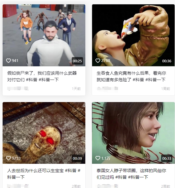 抖音3D动画科普类视频制作教学，新赛道流量大，撸伙伴计划广告分成，收益高_02021455