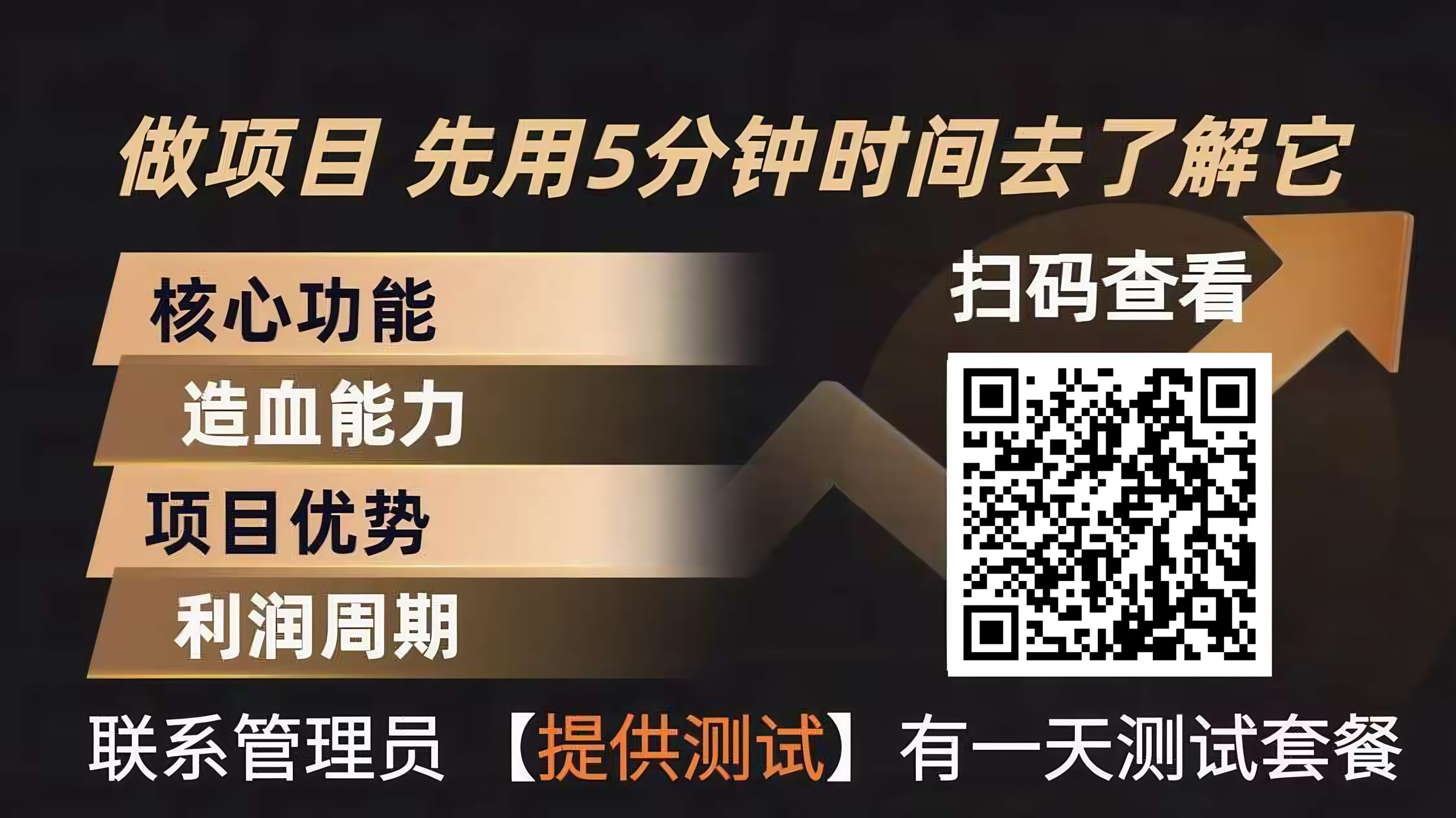 青创助手0门槛副业！每天手机挂G 4小时日賺300+！无套路！_02240850