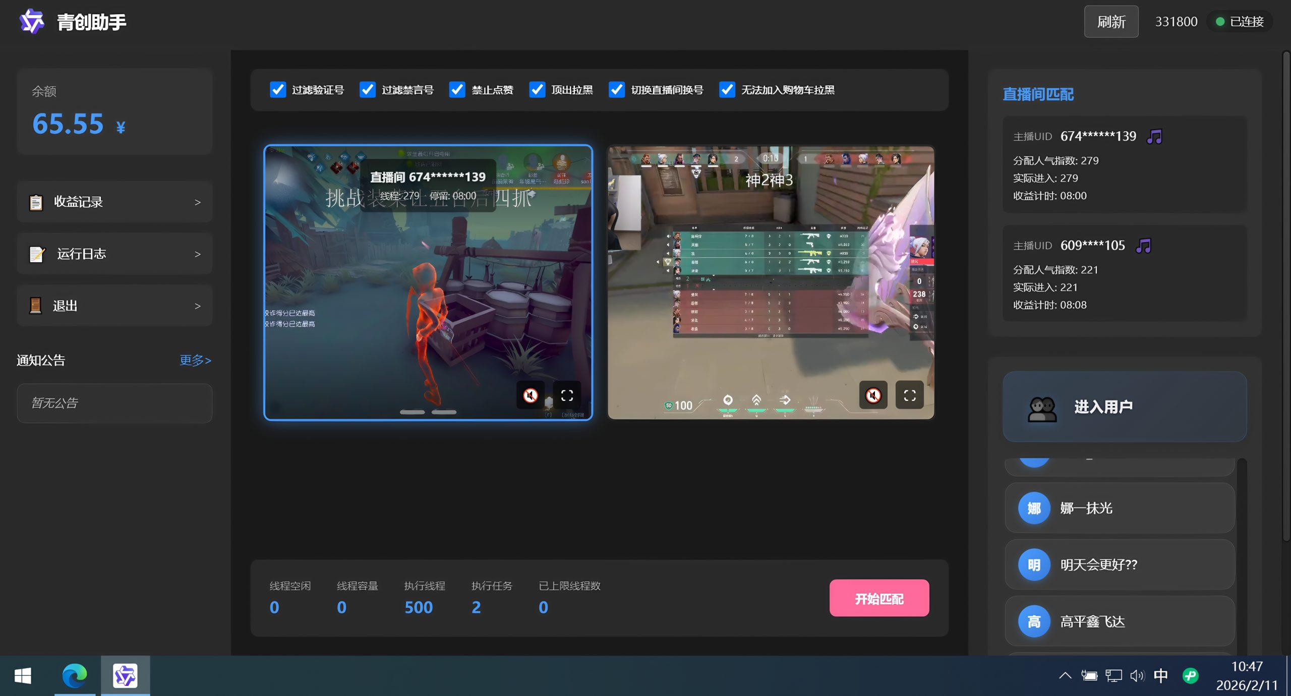 青创助手0门槛副业！每天手机挂G 4小时日賺300+！无套路！_02240850